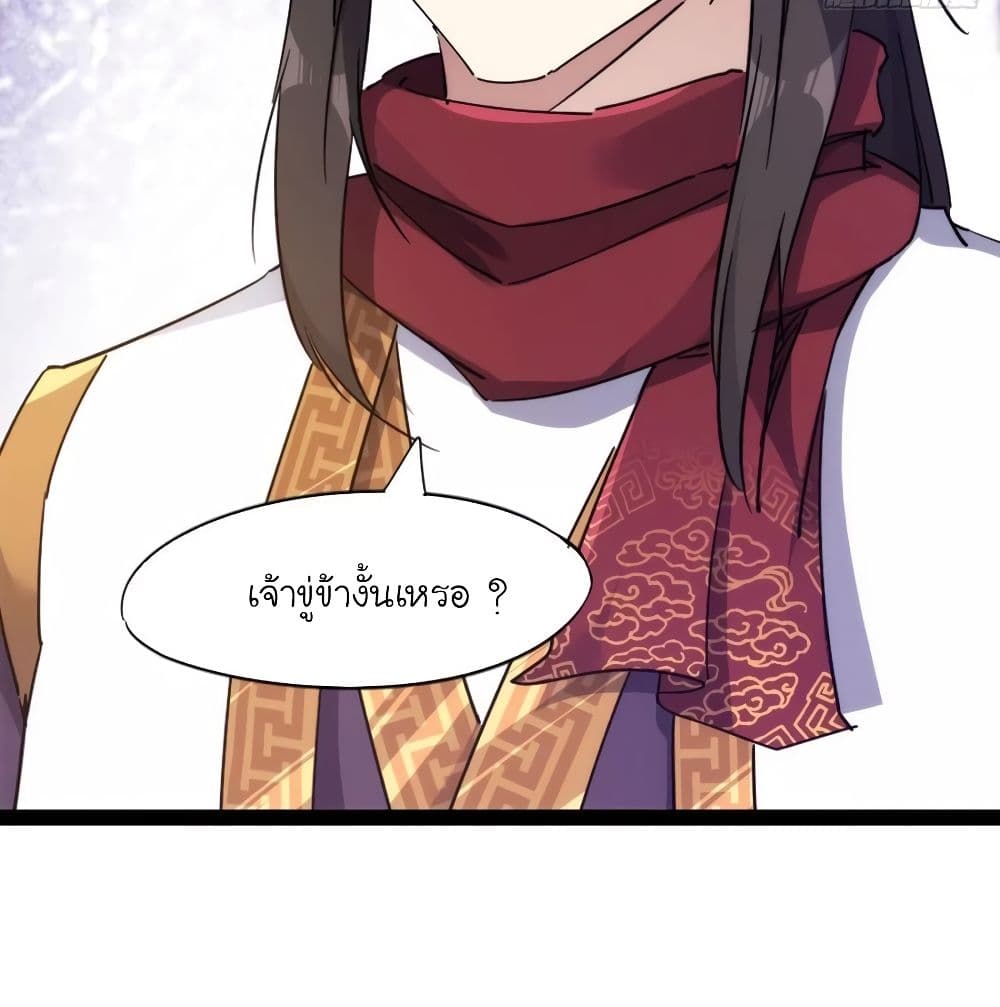 Path of the Sword 69-69