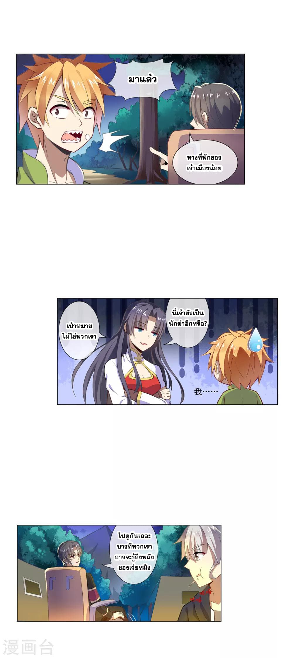 Road to Awakening 48-48