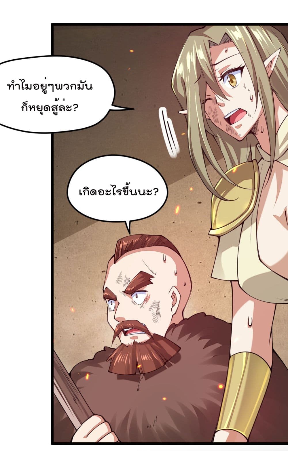 Sword God’s Life Is Not That Boring 26-26