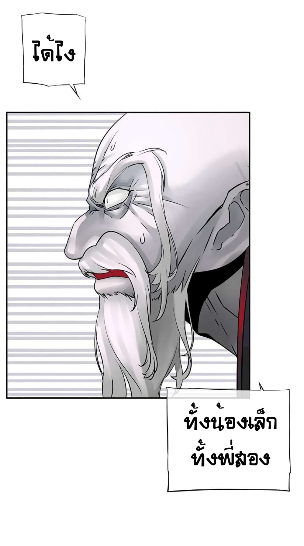 The God of "Game of God" 39-39