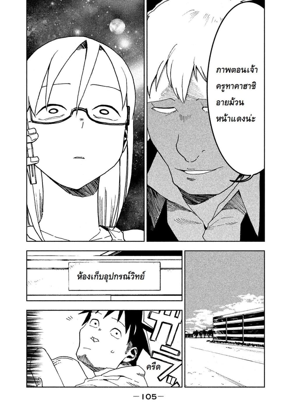 Demi-chan wa Kataritai เดมิจังอยากคุยด้วย 22-คุณซัคคิวบัสสู้ตายค่า