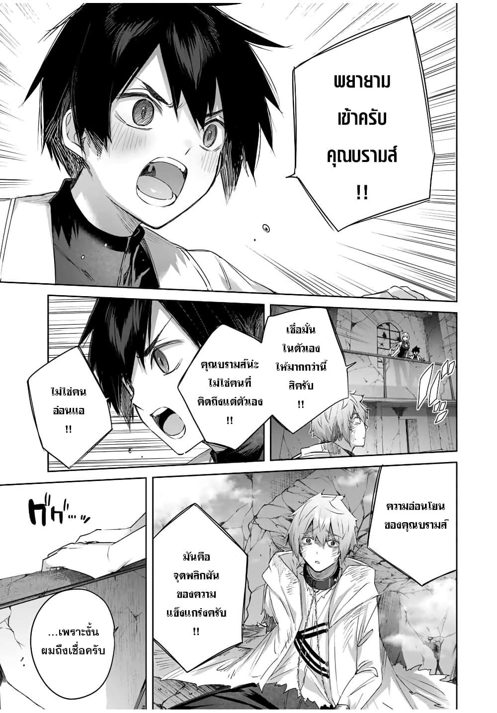 Henkyou no Yakushi, Miyako de S Rank Boukensha to naru เภสัชกรชายแดน กลายเป็นนักผจญภัยแรงก์ S ในเมืองหลวง 22-22