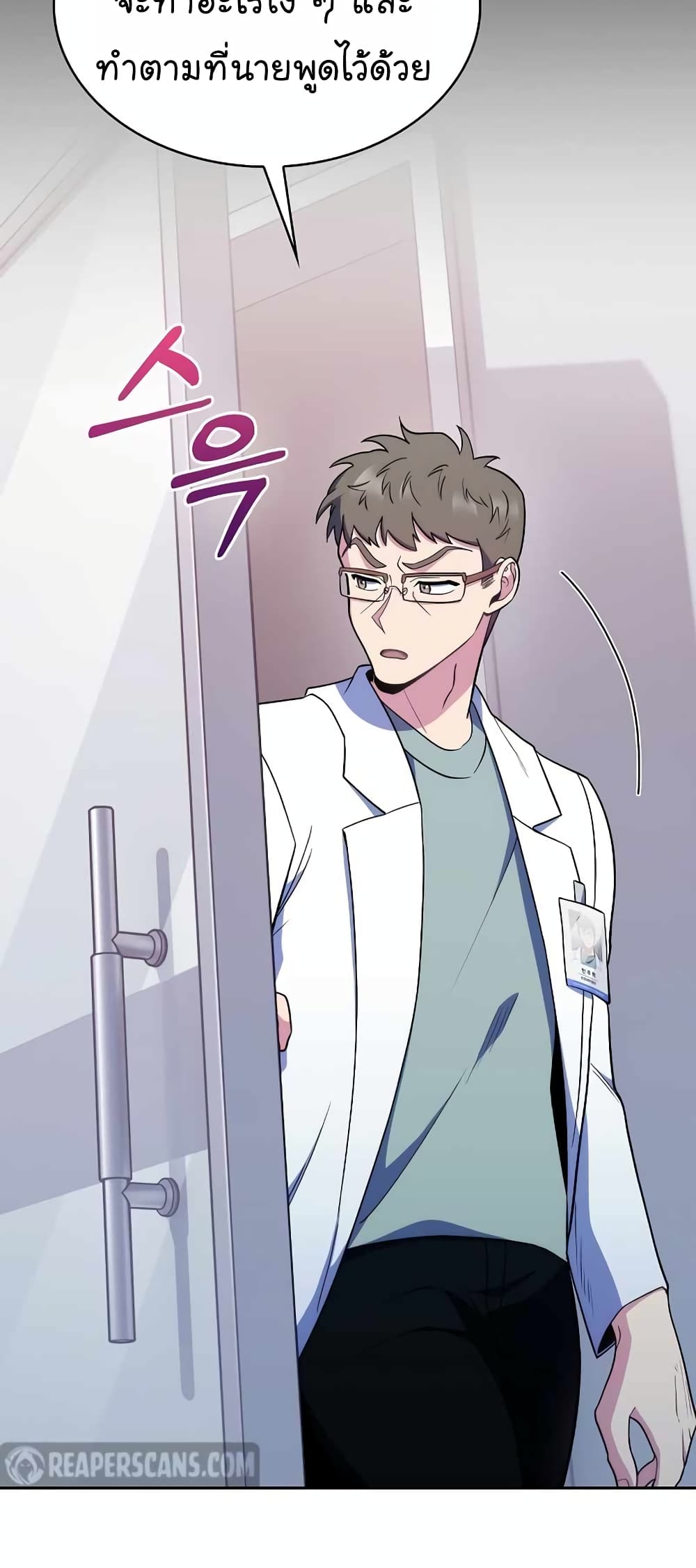 Level-Up Doctor 26-26