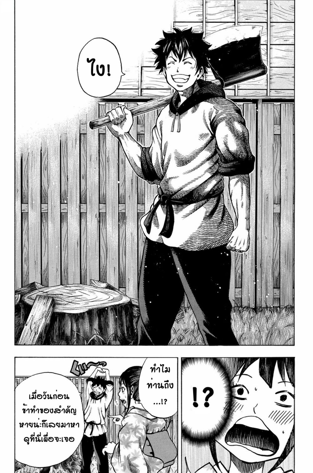 Yukikaze - Meiji Ishu Kakutouden 4-4