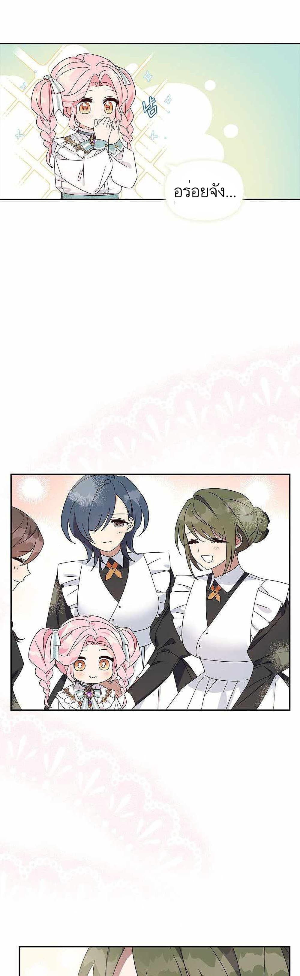 The Youngest Daughter of the Villainous Duke 2-2