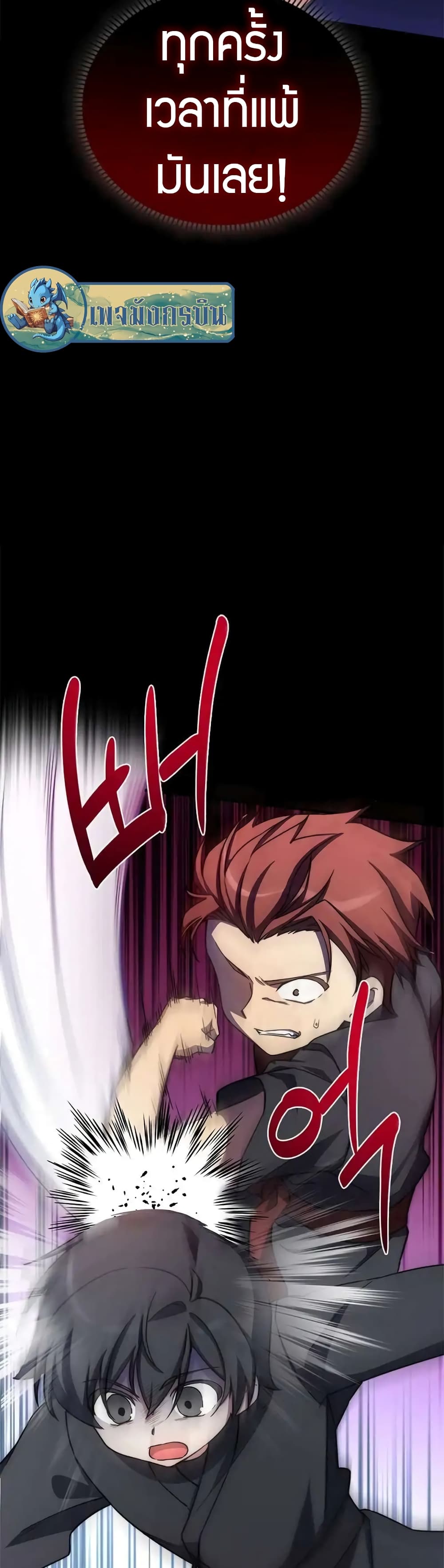 I Became the Childhood Friend of the Middle Boss 11-11