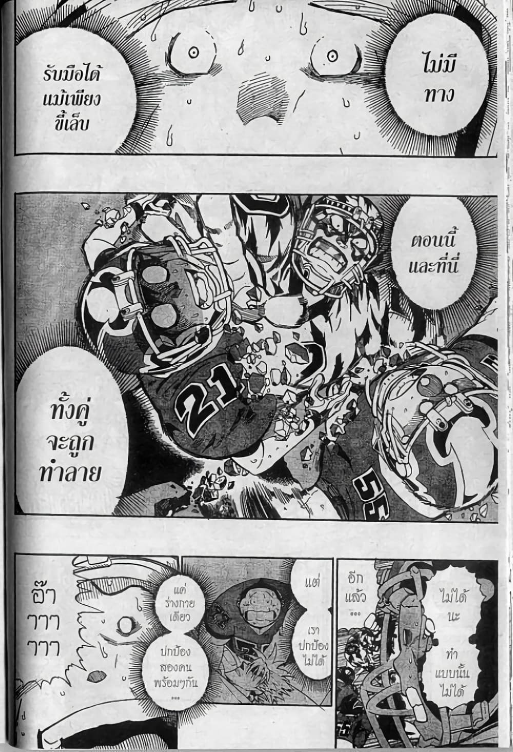 Eyeshield 21 261-261