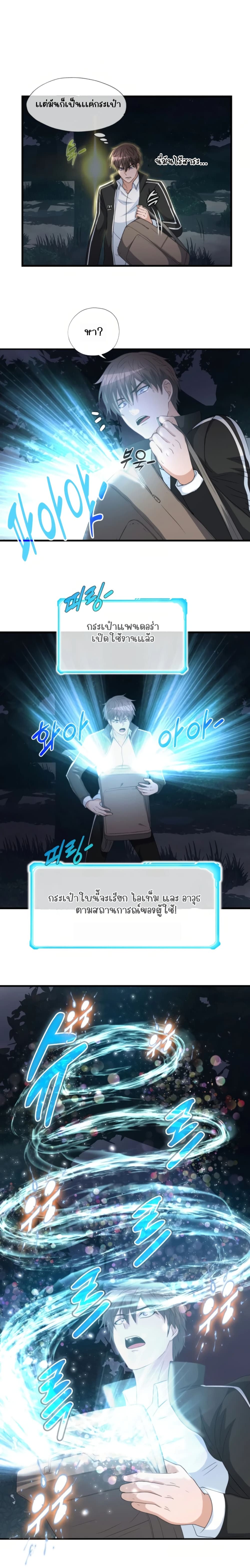 My Mom is My Constellation เมื่อฉันมีแม่เป็นกลุ่มดาว 10-10