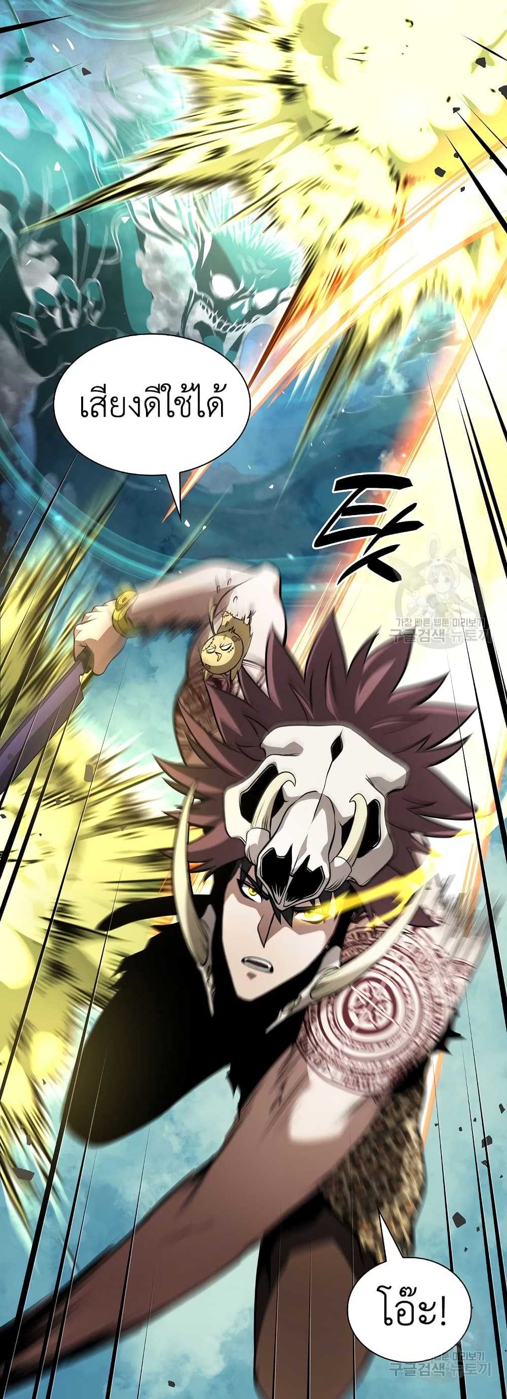 I Returned as an FFF-Class Witch Doctor 31-31