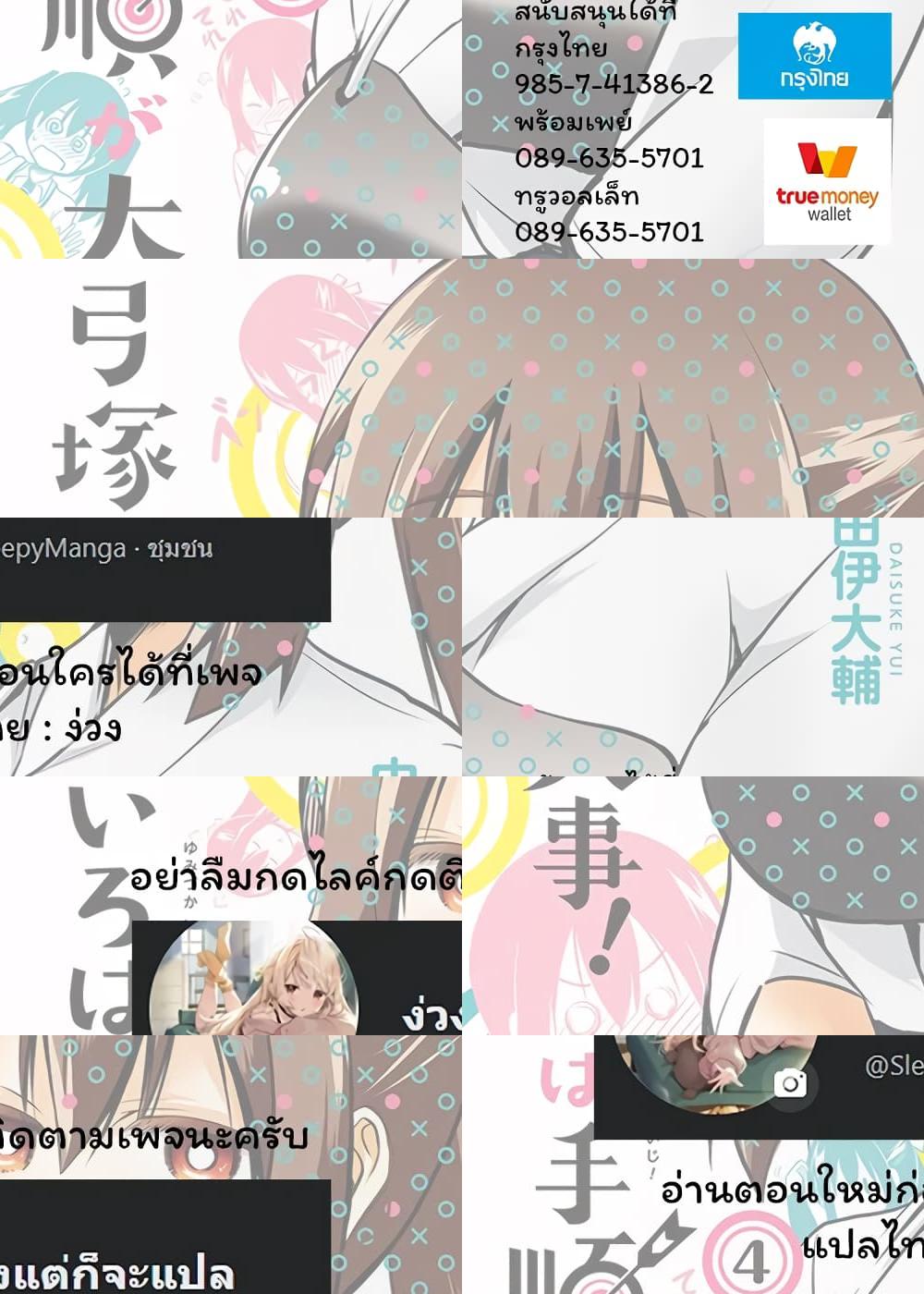 Yumizuka Iroha's No Good Without Her Procedure! - 10 - 1