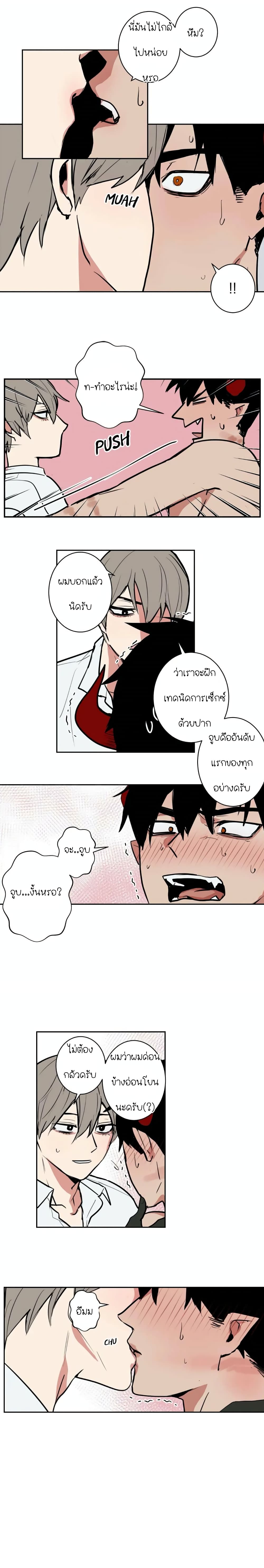 The Secret Life of the Demon King 5-5