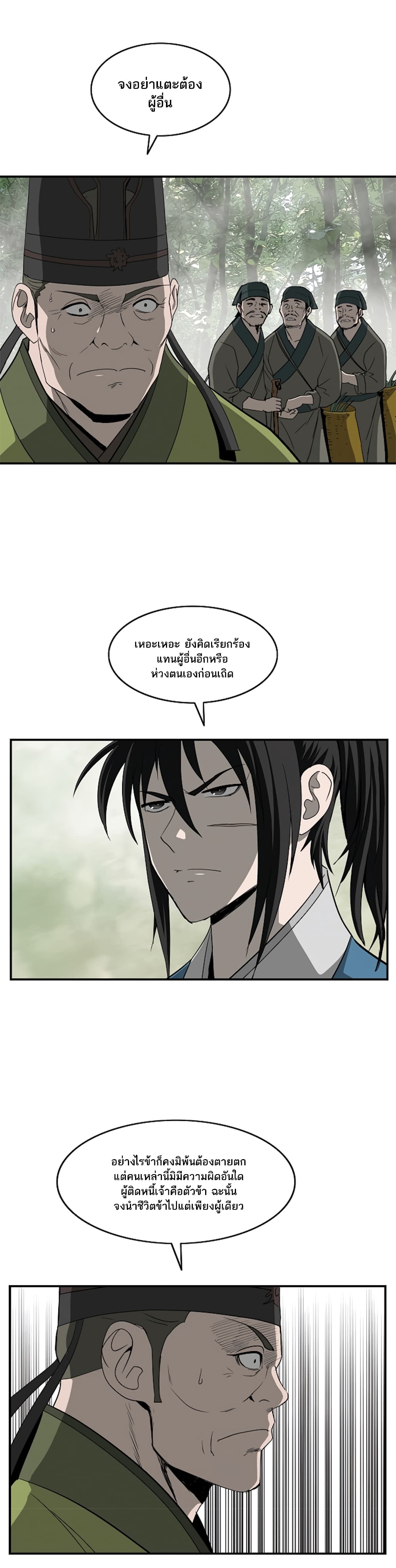 Bowblade Spirit เกาทัณฑ์สะท้านภพ 86-86