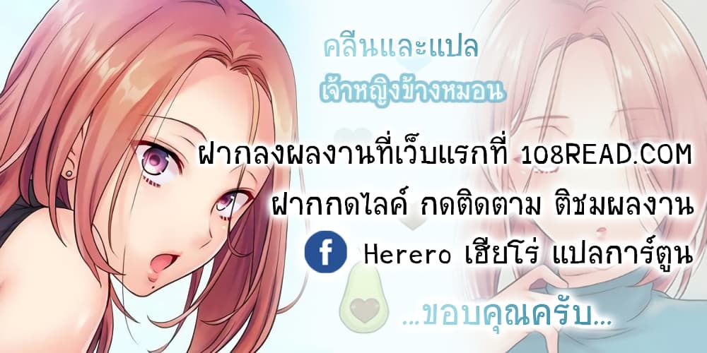 I Can't Resist His Massage! Cheating in Front of My Husband's Eyes ฉันถูกนวดจนเสร็จต่อหน้าคุณสามี 38-38