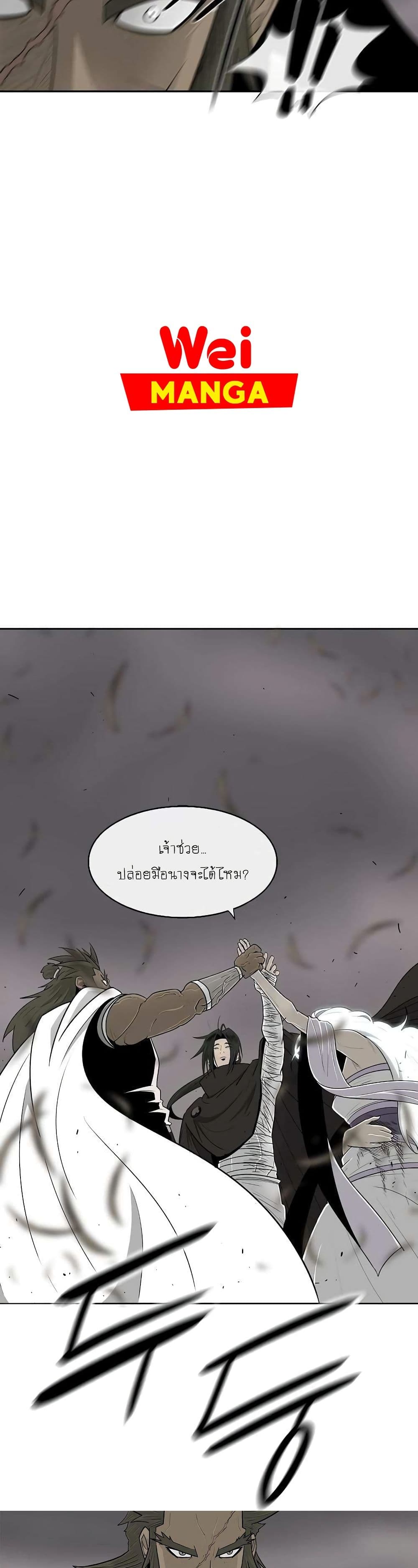 Legend of the Northern Blade 114-114