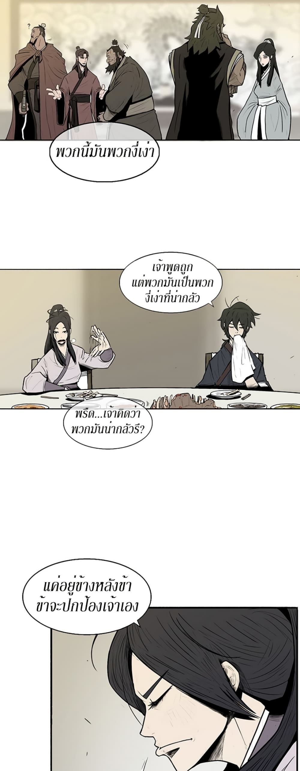 Legend of the Northern Blade 9-9