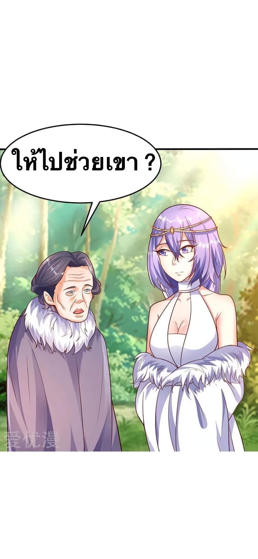 Strongest Leveling 66-66