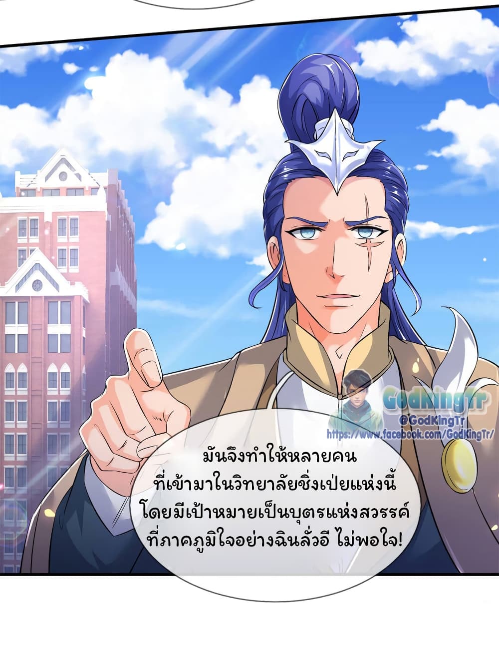 Eternal god King 209-209