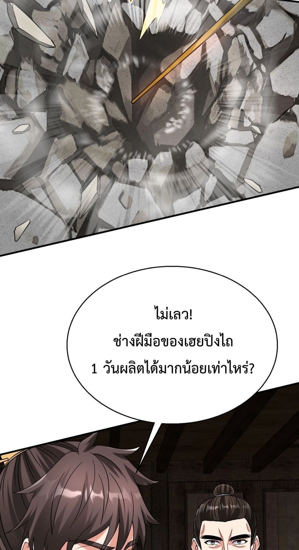 I Kill To Be God 125-125
