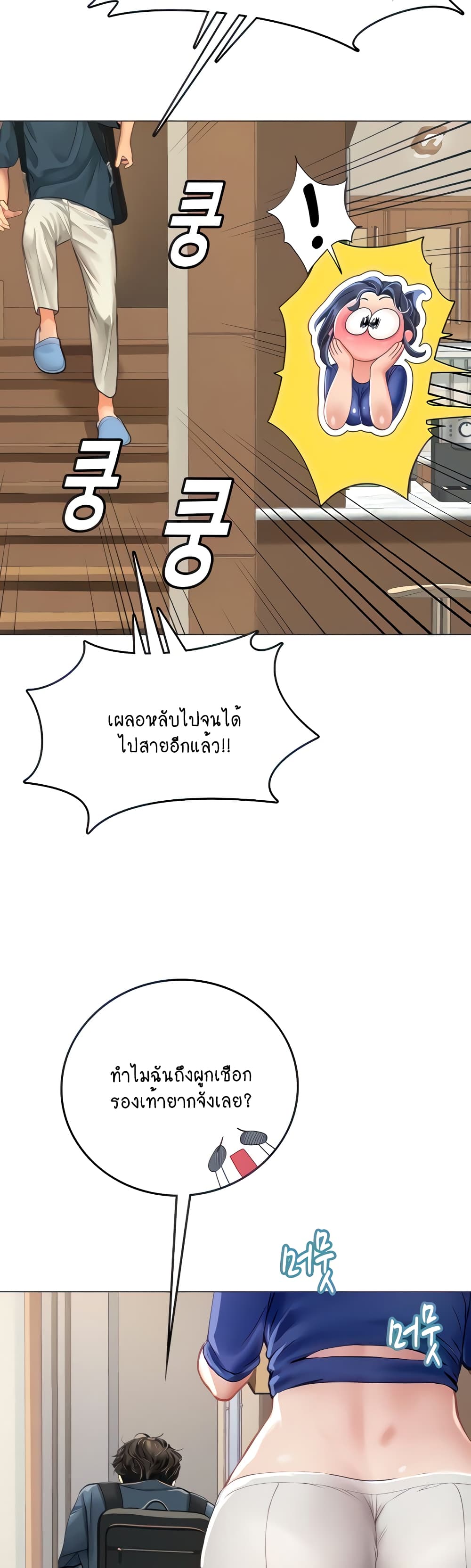 Intern Haenyeo 32-32