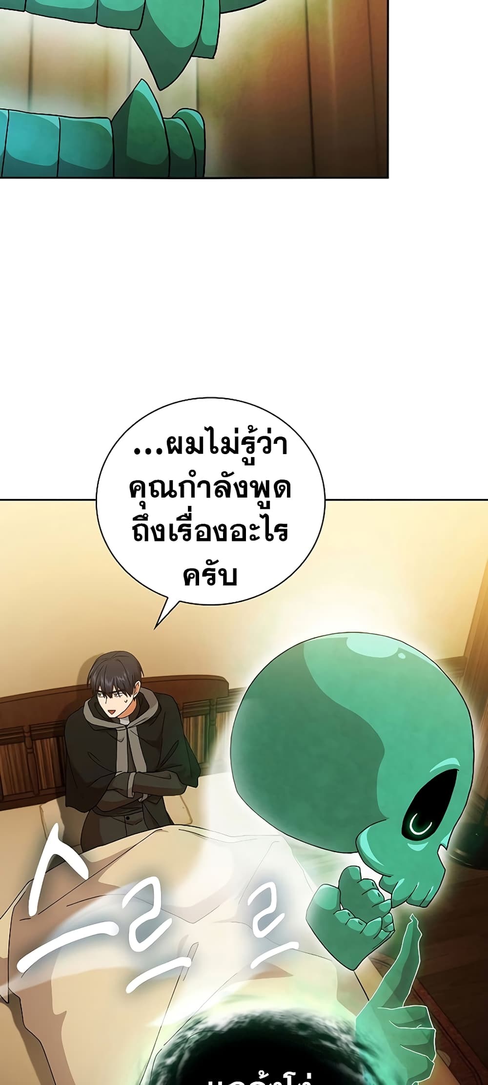 Magic Academy Survival Guide 46-46
