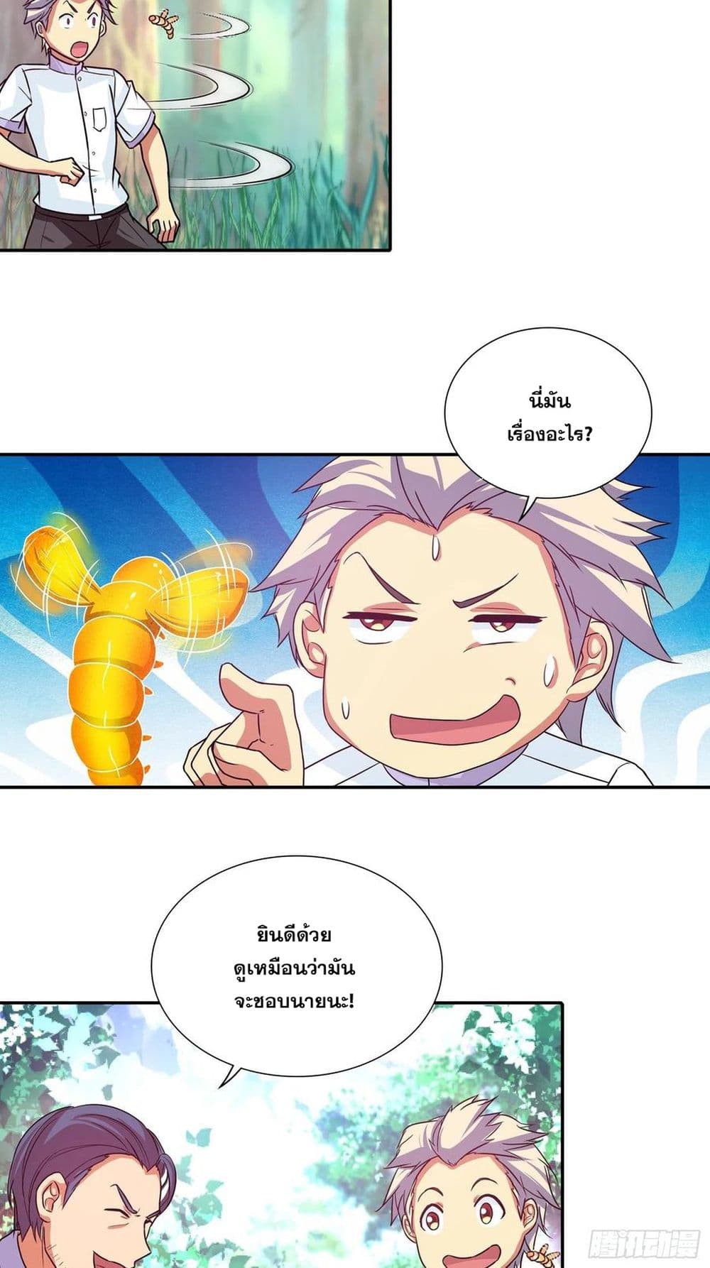 I Am A God of Medicine 110-110