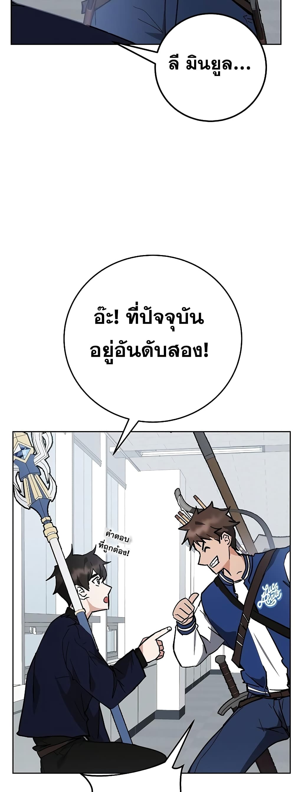 Transcension Academy 32-32