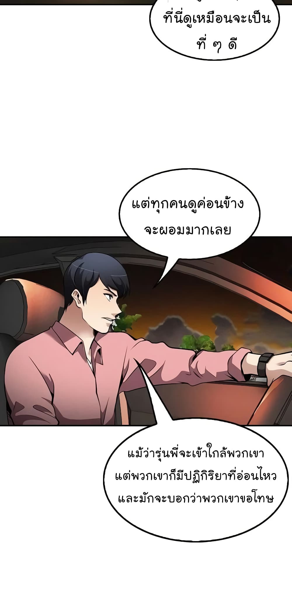 Again My Life 75-75