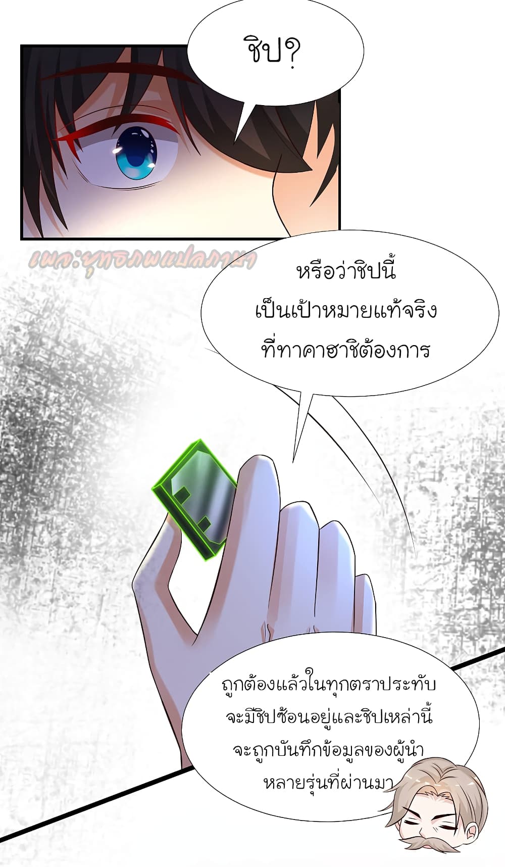 The Strongest Peach Blossom ราชาดอกไม้อมตะ 193-193