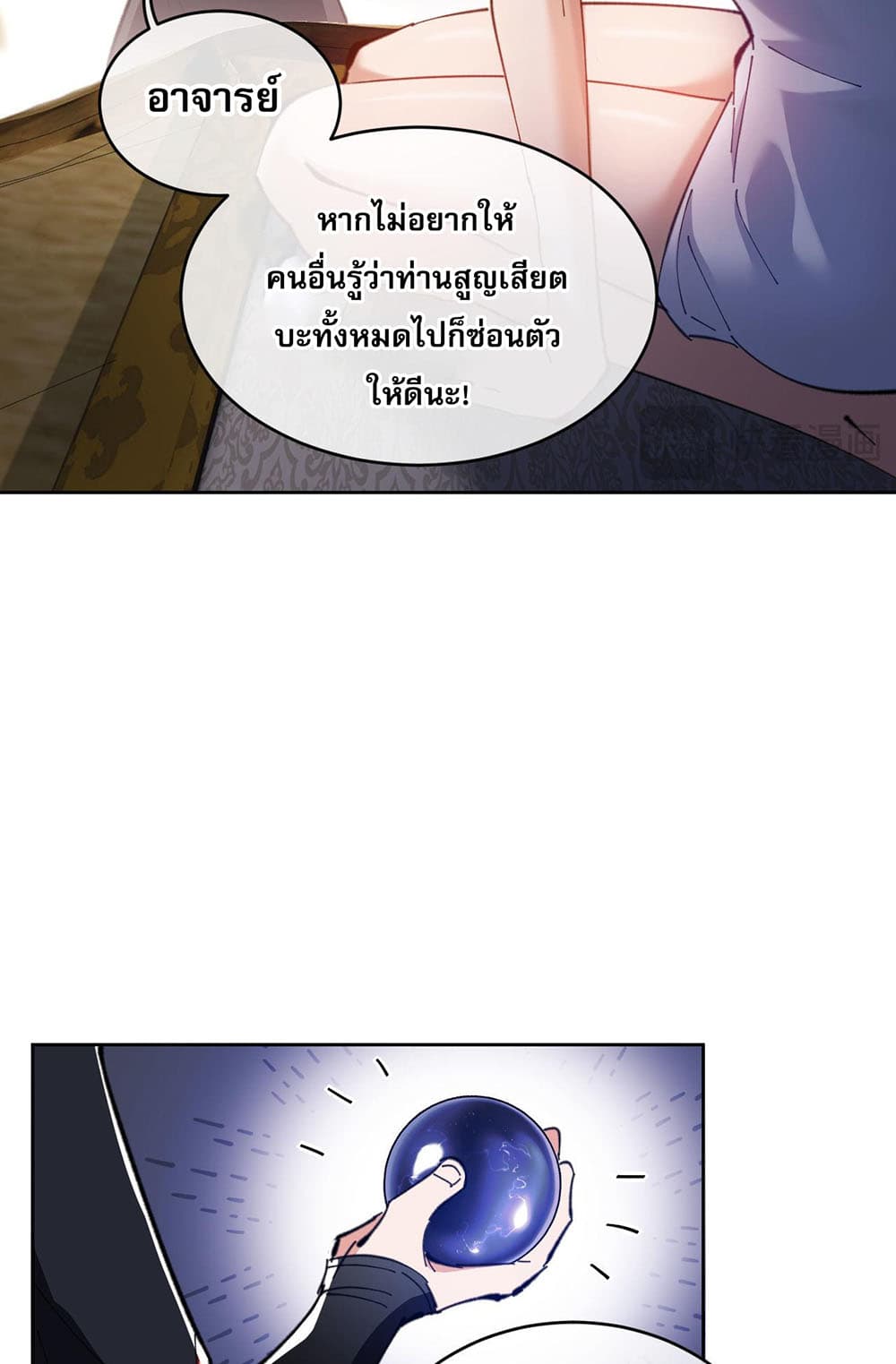 Devious Son Of Heaven 2-2