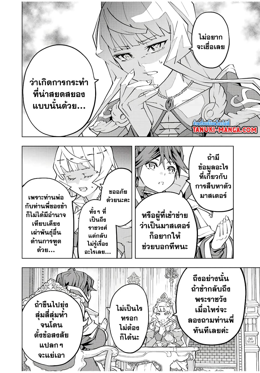 Shinjiteita Nakama Tachi Ni Dungeon Okuchi De Korosare Kaketa ga Gift 『Mugen Gacha』 De Level 9999 No Nakama Tachi Wo Te Ni Irete Moto Party Member To Sekai Ni Fukushu & 『Zama A!』 Shimasu!  กาชาเกลือมาหลายปี ขอไวฟุSURซักทีจะเป็นไรไป 85-85
