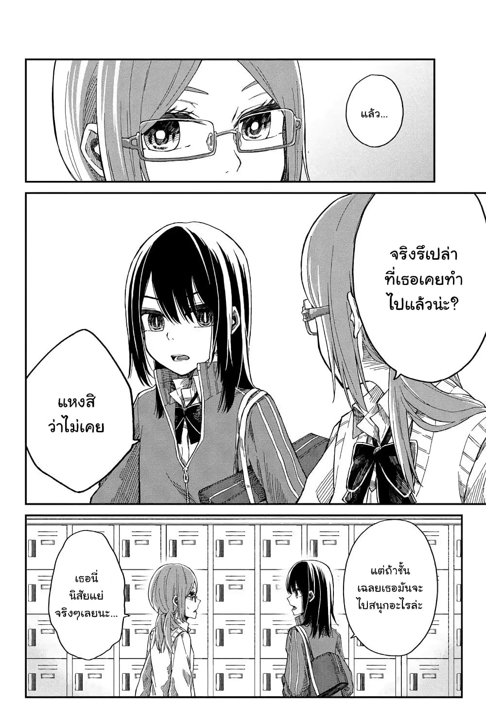 Shouraiteki ni Shinde Kure 2-2