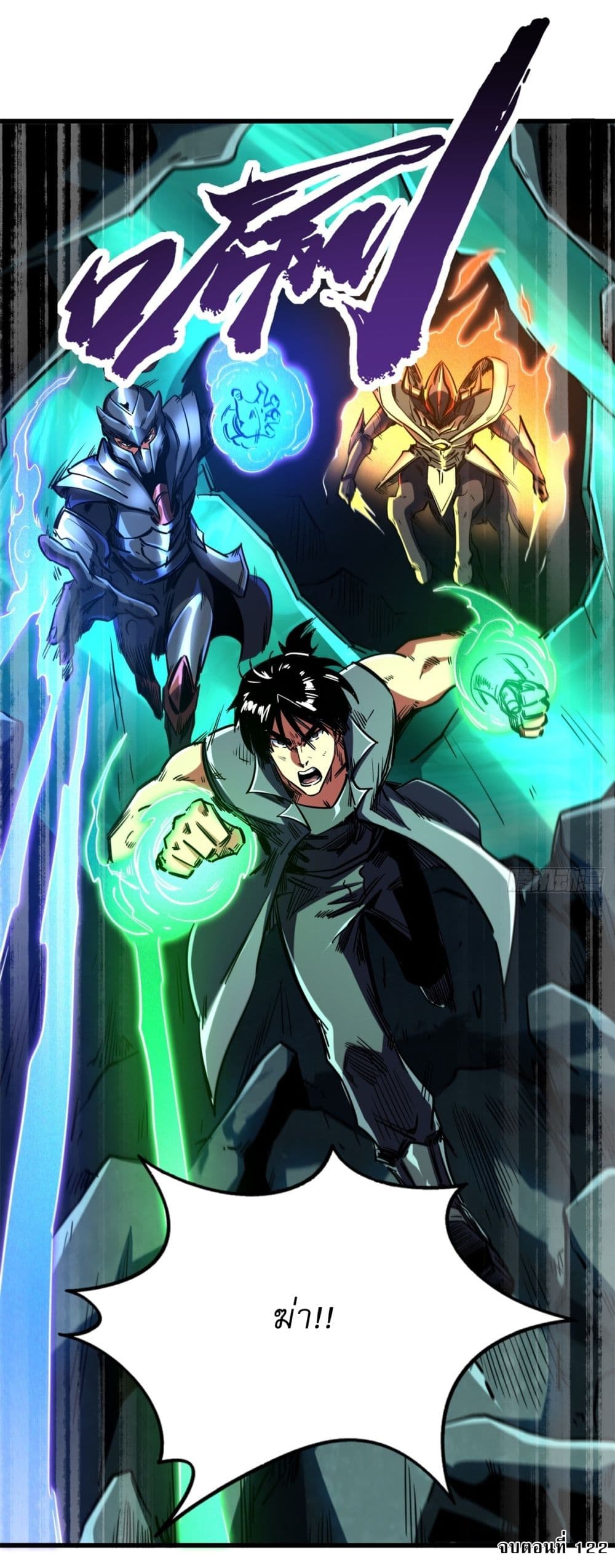 Super God Gene 122-122