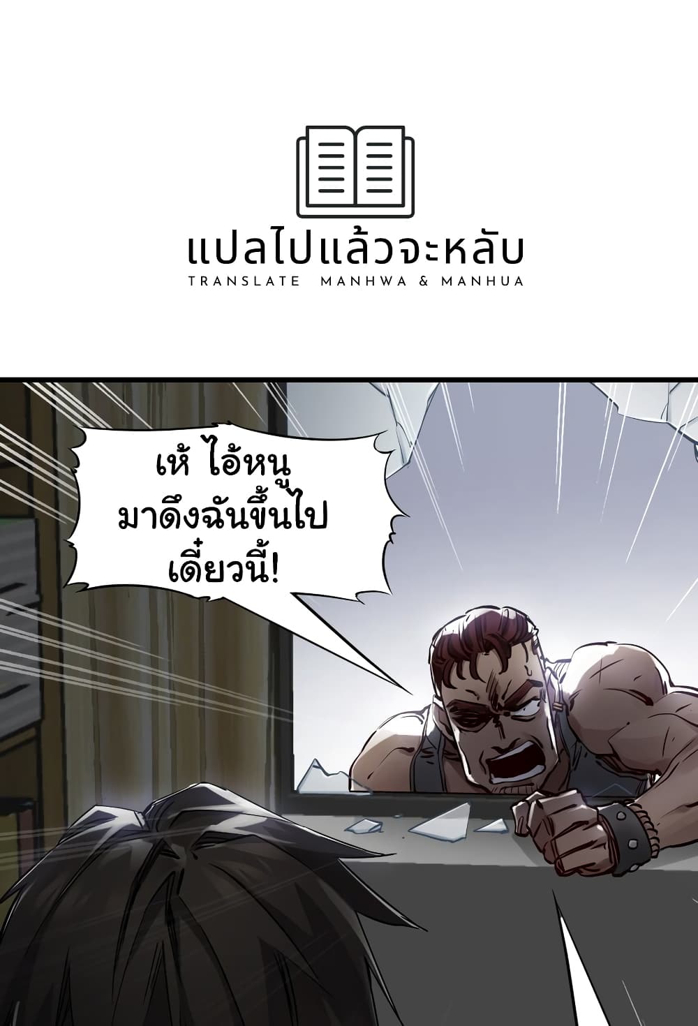 Apocalypse Mechanic 5-5