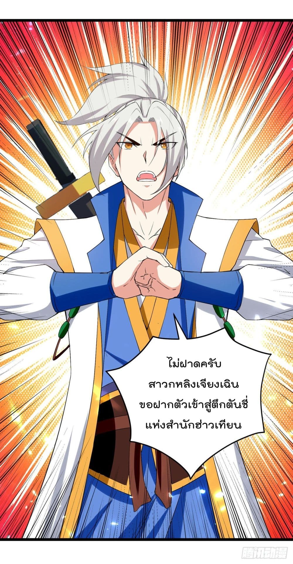 Emperor LingTian จักรพรรดิหลิงเทียน 160-160