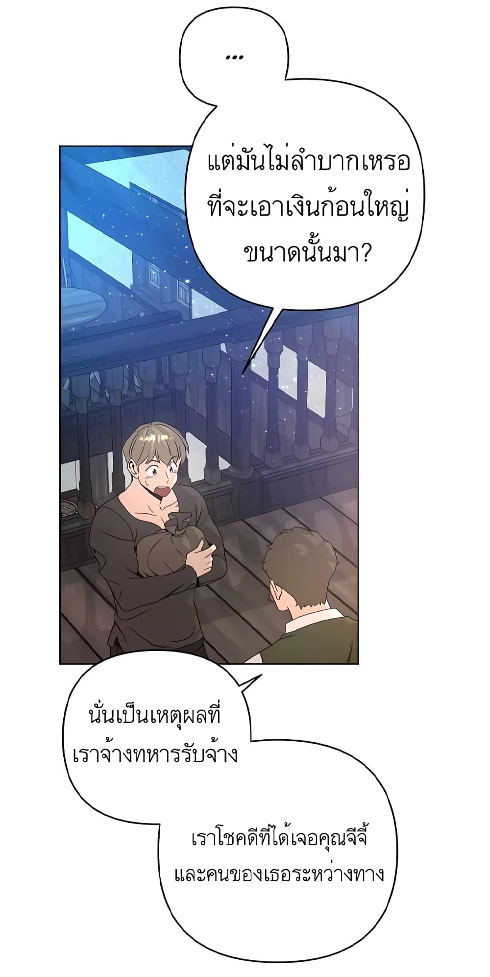 I’ll Resign And Have A Fresh Start In This World 11-11
