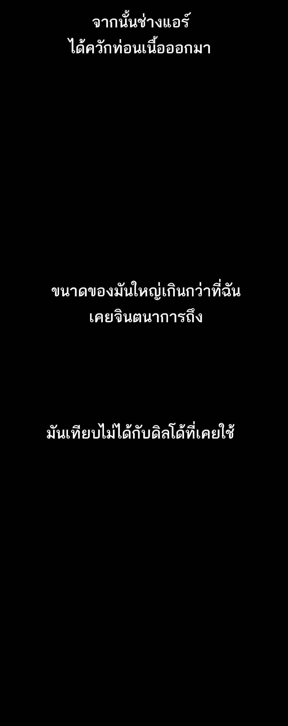 Story Corruption 3-3