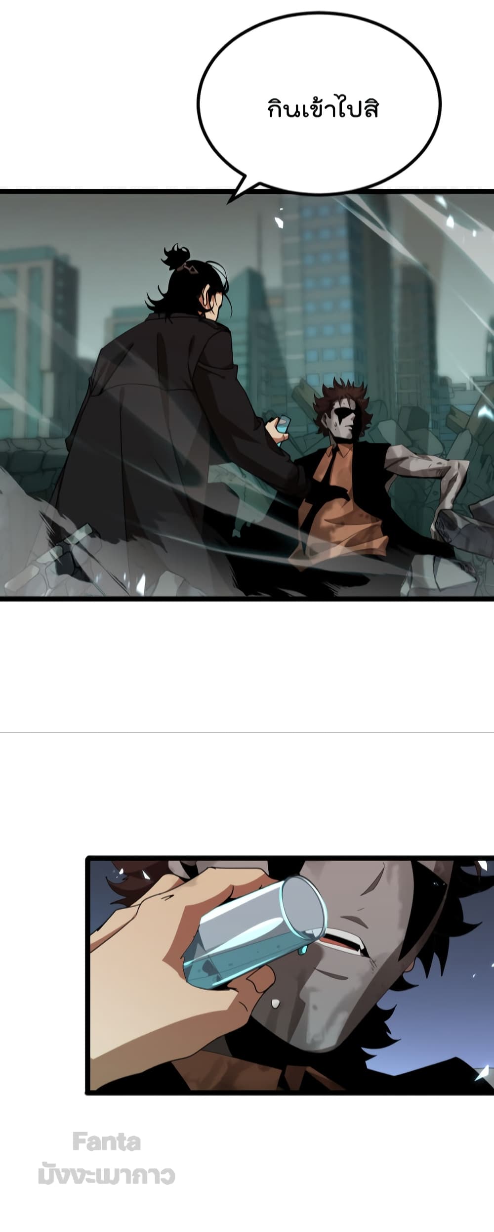 World's Apocalypse Online หมื่นสวรรค์สิ้นโลกา 162-162