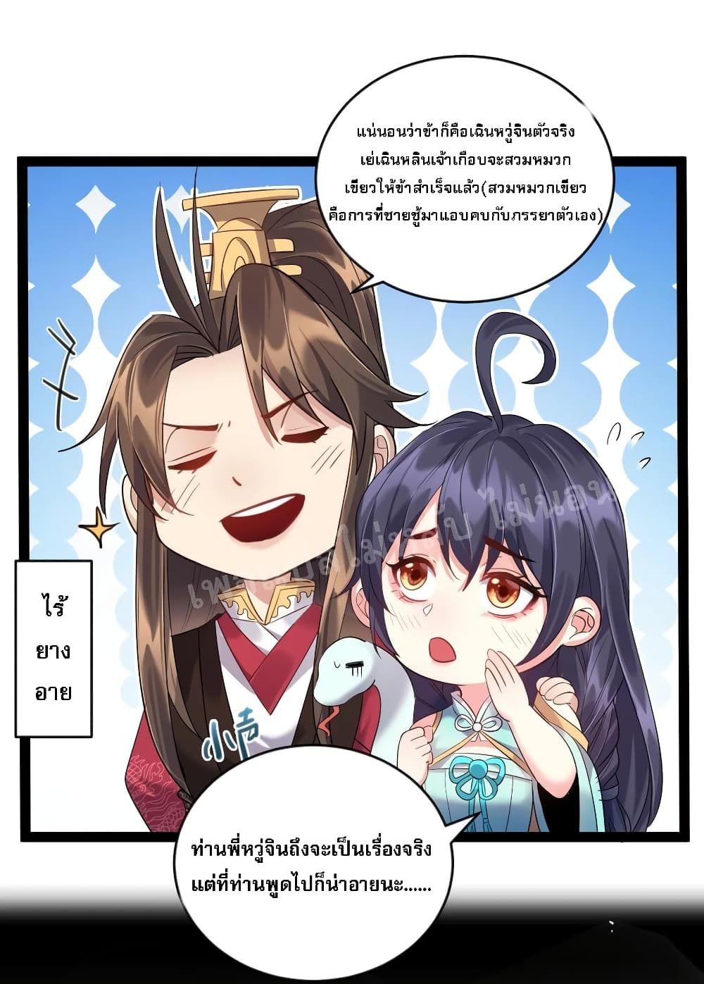 Rebirth is the Number One Greatest Villain ดันเกิดใหม่เป็นสุดยอดวายร้ายหมายเลขหนึ่ง 20-20