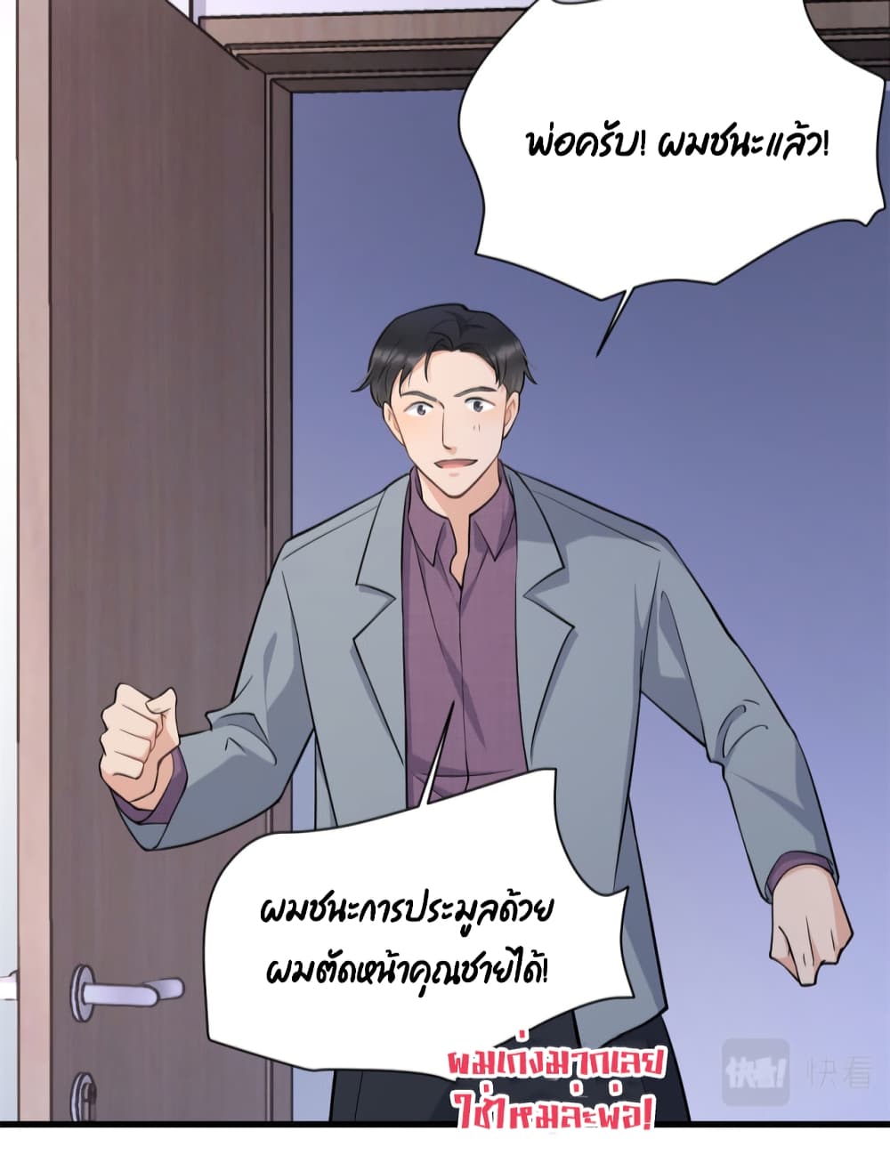 Remember Me? จำฉันได้หรือเปล่า? 135-135