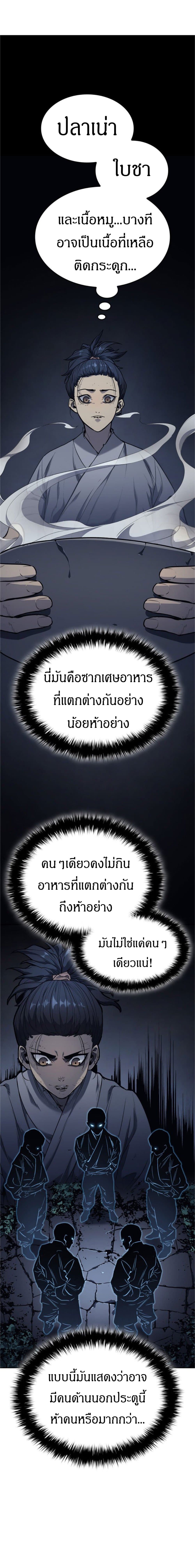 Reaper of the Drifting Moon 2-2