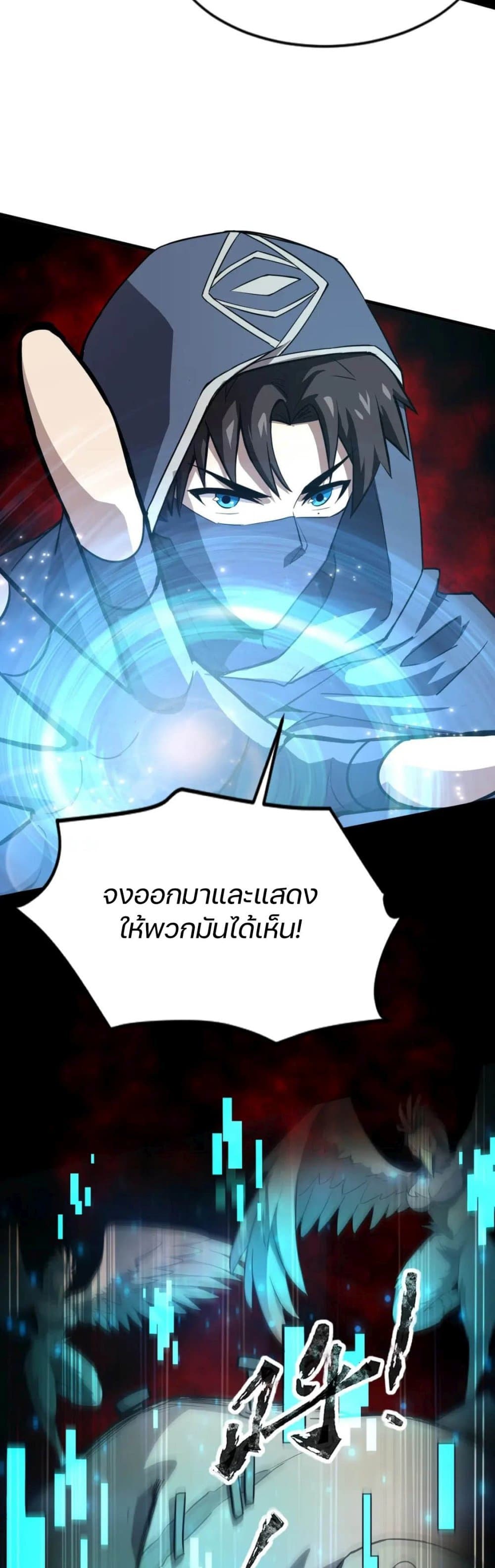 SSS-Rank Lone Summoner 41-41