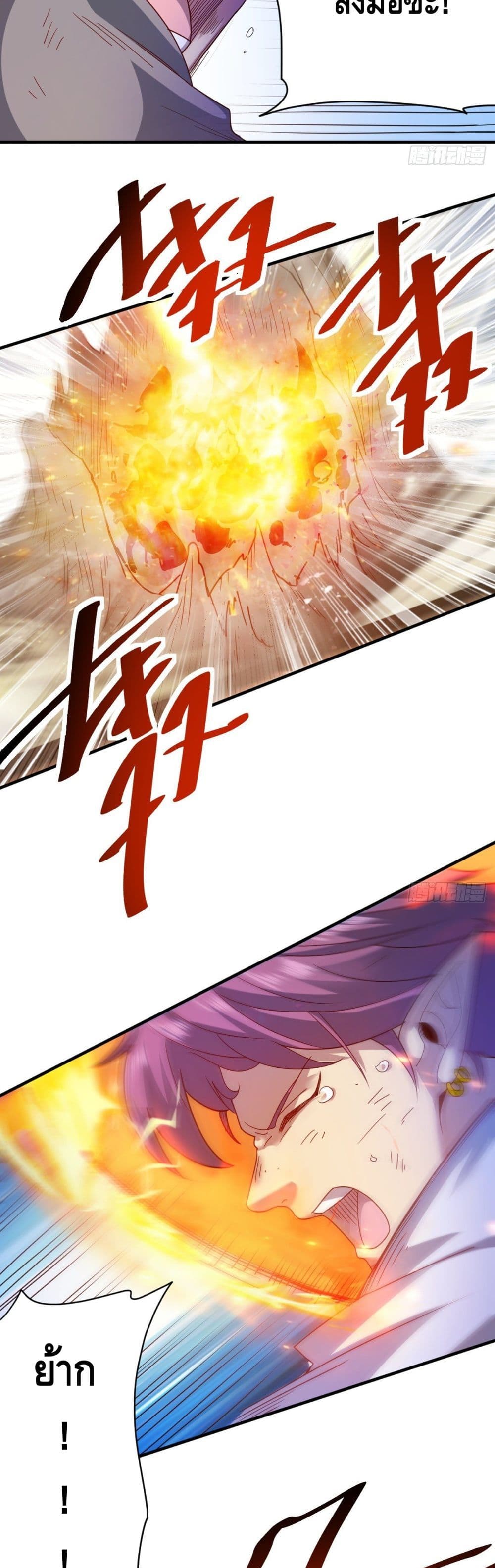 The Rise of The Nine Realms 24-24