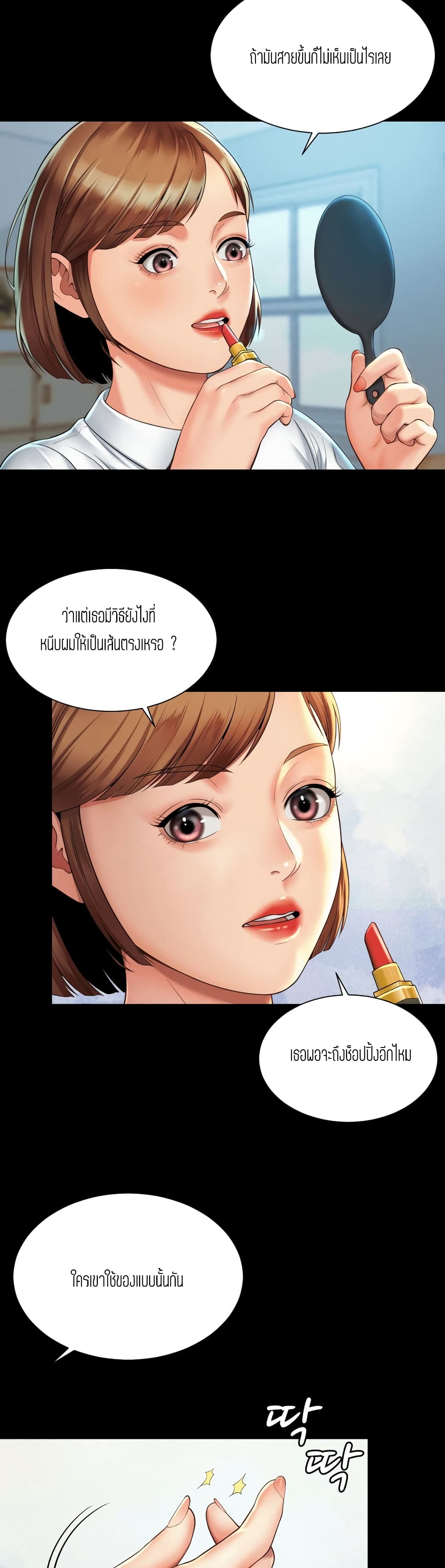 Workplace Romance 3-3