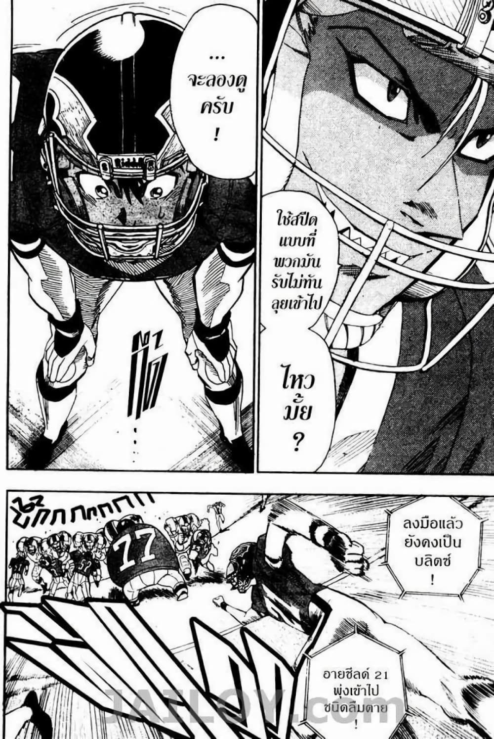 Eyeshield 21 63-63