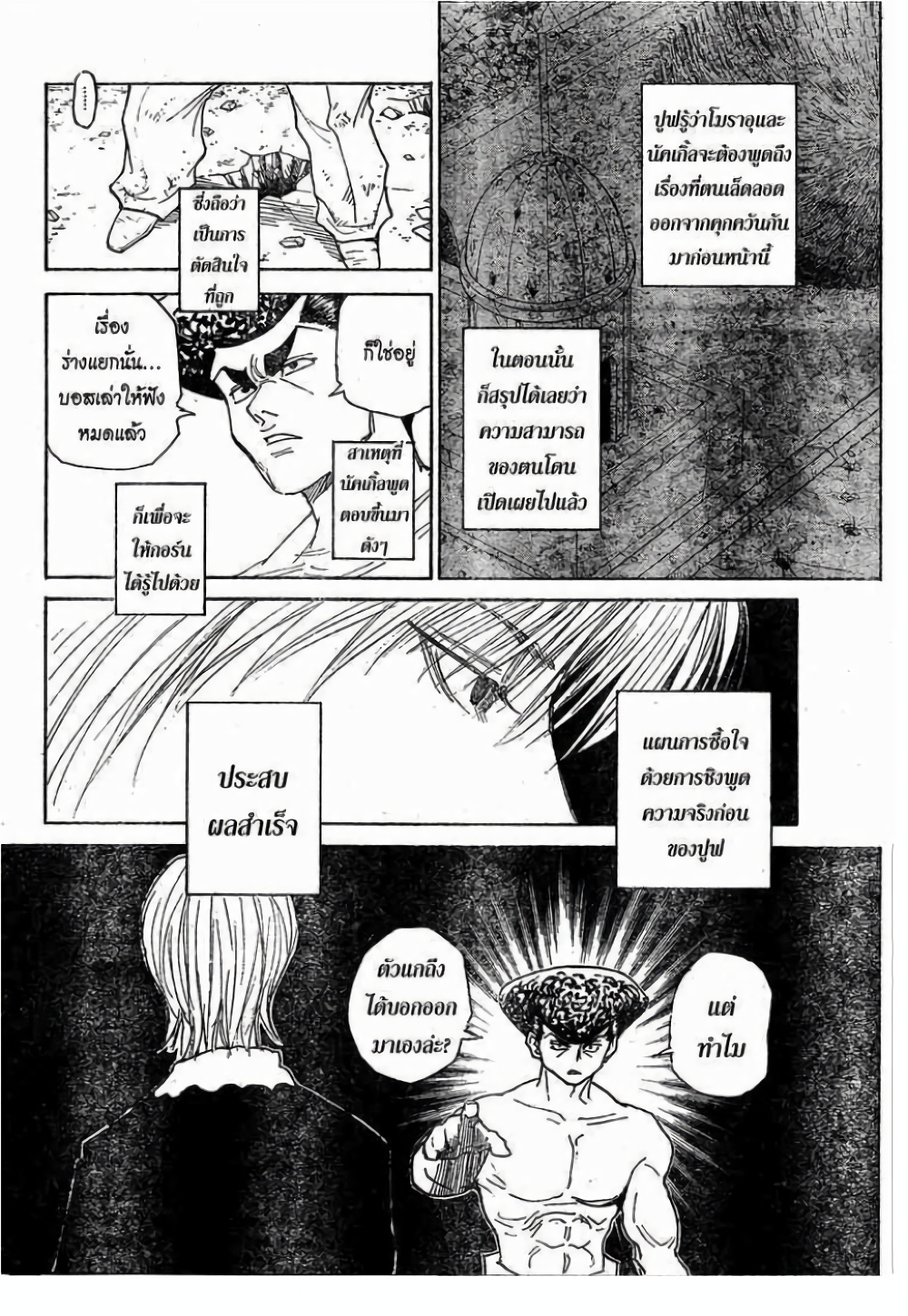 Hunter X Hunter 295-295