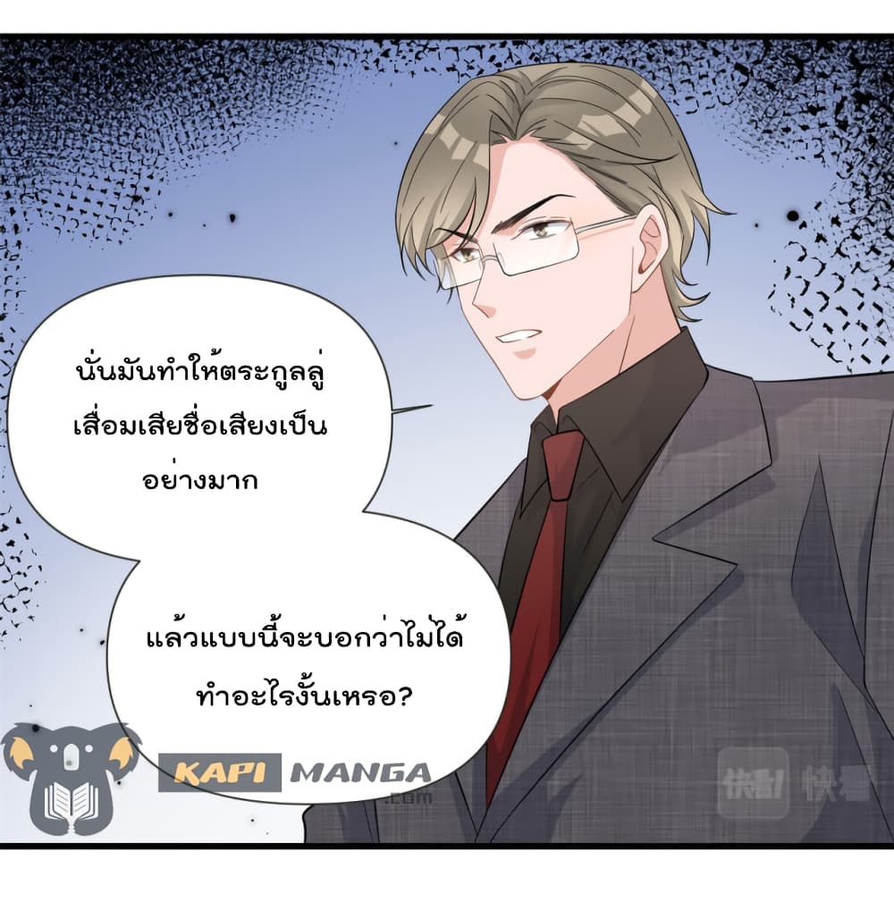 Remember Me? จำฉันได้หรือเปล่า? 141-141