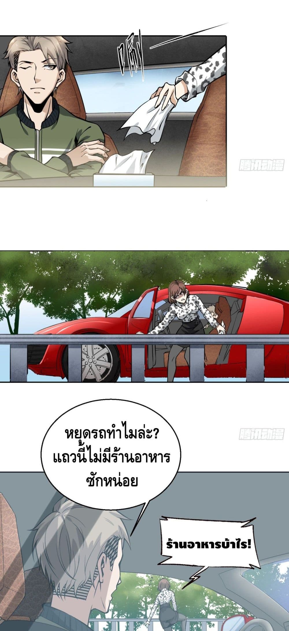 Super Genius 7-7