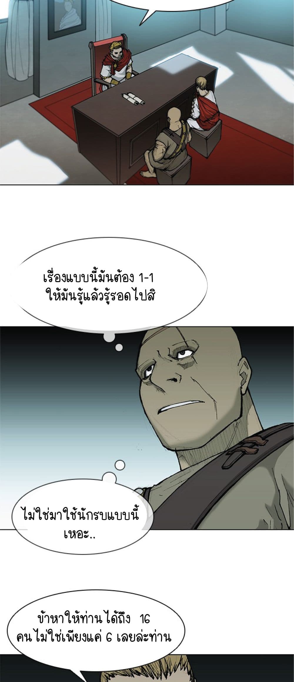 The Long Way of the Warrior 33-33