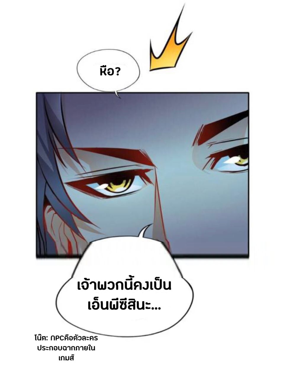 The Making of Patriach 1-1