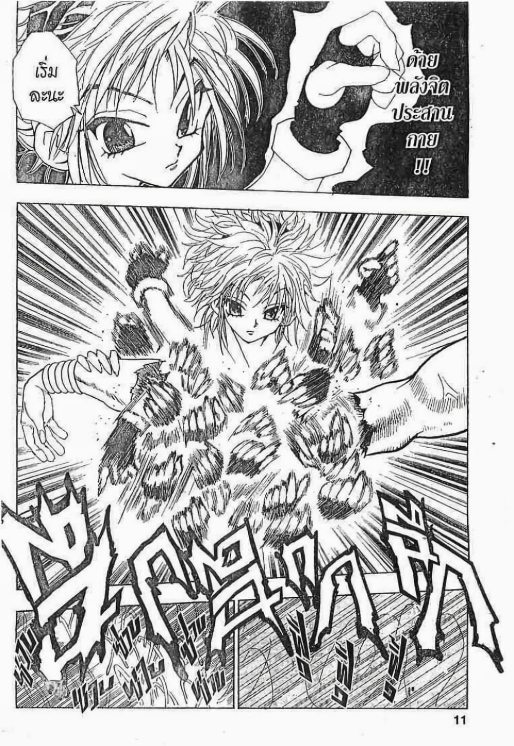 Hunter X Hunter 55-55
